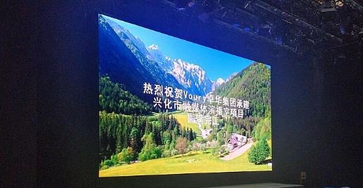 Voury卓華微間距LED顯示屏助力興化融媒體中心