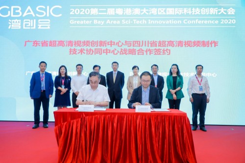 廣東省超高清視頻創(chuàng)新中心共建“前端系統(tǒng)與制作技術實驗室”