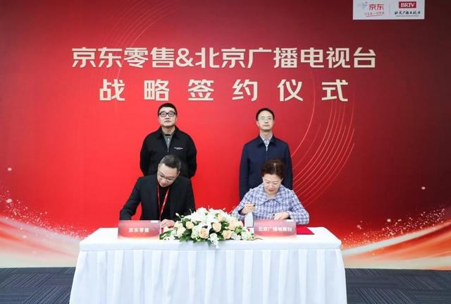 北京廣播電視臺與京東零售展開戰(zhàn)略合作，共謀“春天之約”