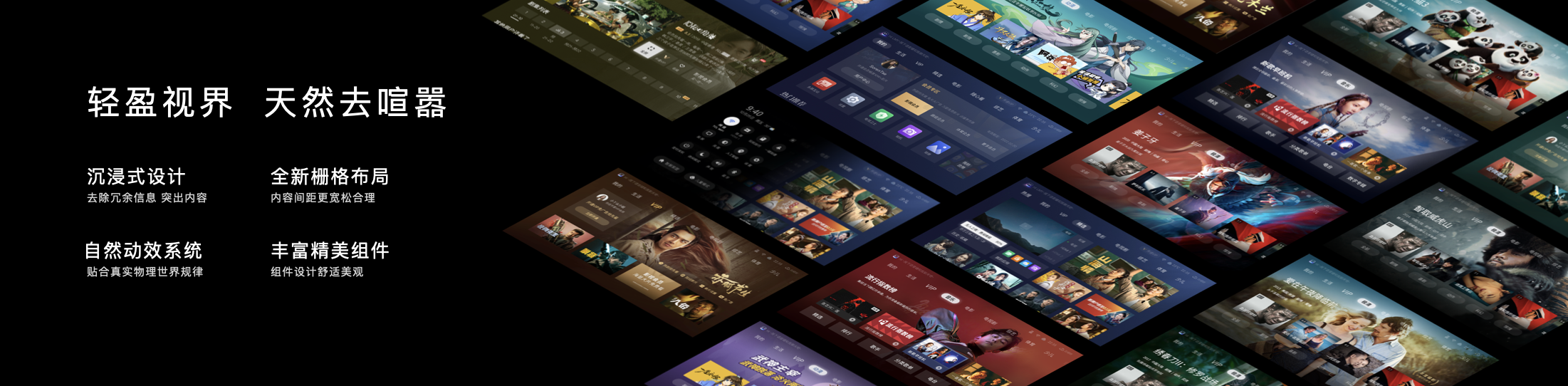 TCL舉行2021春季新品發(fā)布會(huì)，旗下雷鳥科技推出全新智屏系統(tǒng)UI5.0