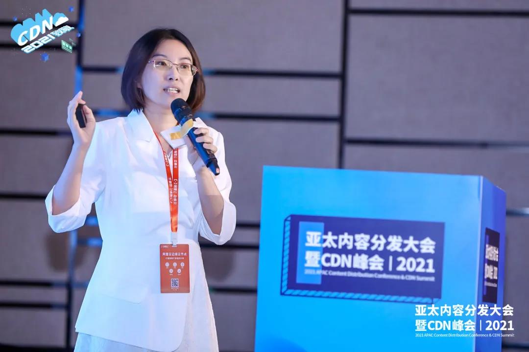 「中國移動」張婷婷：CDN為邊緣計算插上翅膀