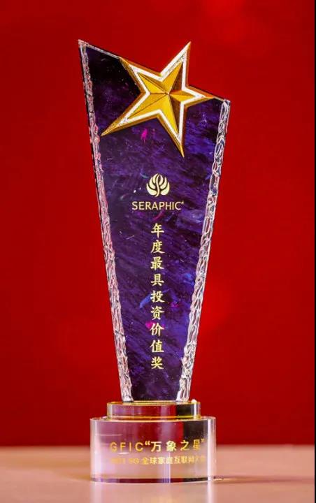 斬獲GFIC2021“年度最具投資價值獎”，視若飛開啟智能大屏新視界