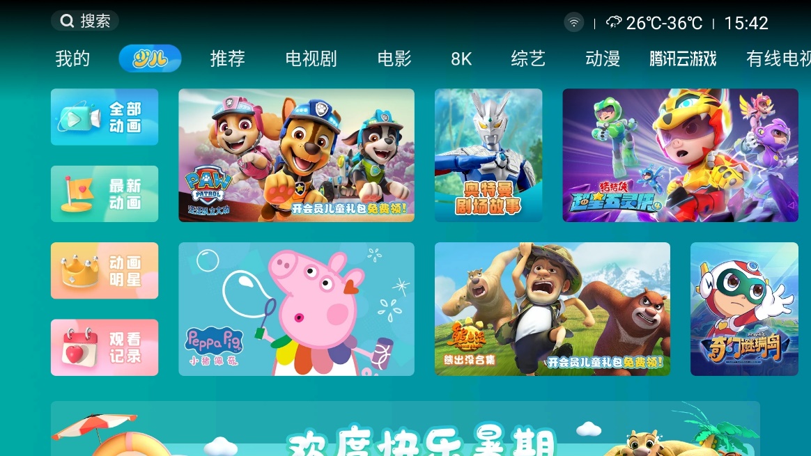 杜絕黃暴內(nèi)容 ?虹領(lǐng)金魔方少兒堅(jiān)守品質(zhì)底線