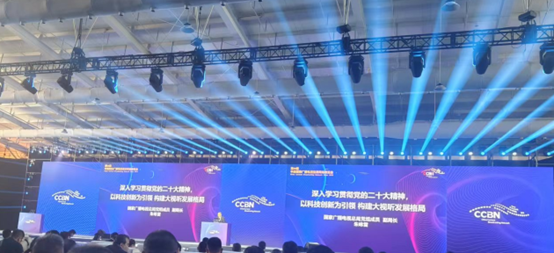 信息量超級大！廣電總局副局長朱詠雷CCBN2023最新發(fā)言