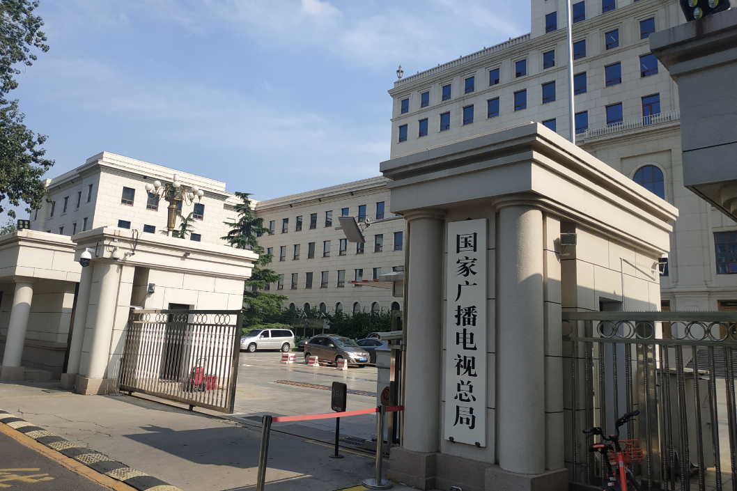 廣電總局副局長朱詠雷：深入開展未來電視路徑探索