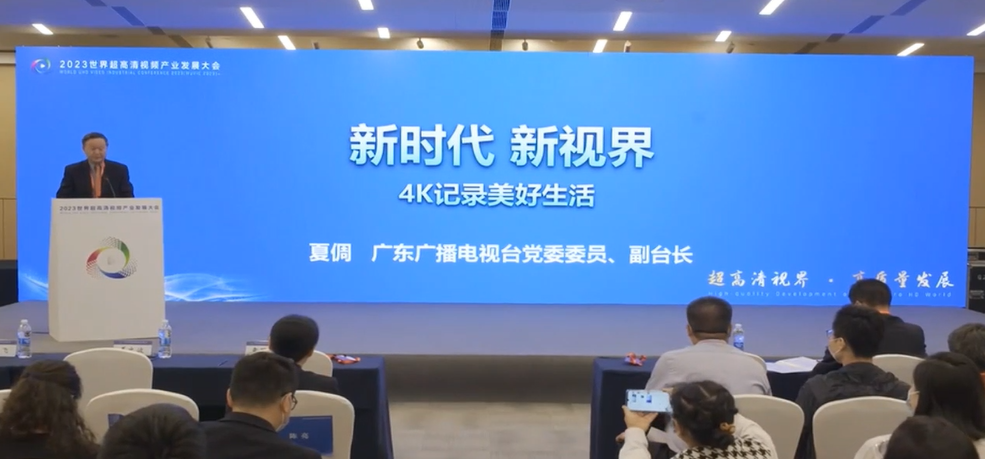4K超高清電視發(fā)展仍面臨諸多問(wèn)題，廣東臺(tái)4K頻道制作有何經(jīng)驗(yàn)？