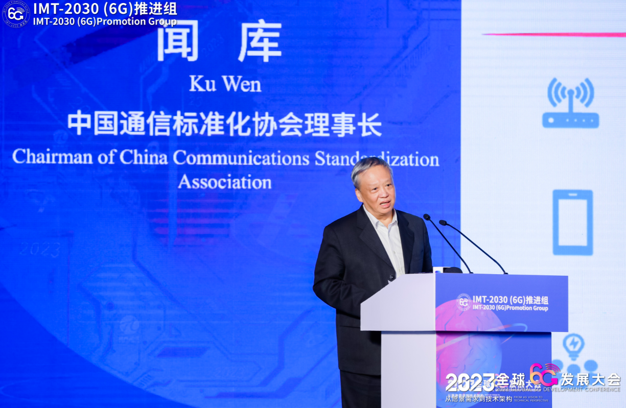 聞庫：5G成功商用是6G發(fā)展的堅(jiān)實(shí)基礎(chǔ)，要推進(jìn)5G-A邁向商用