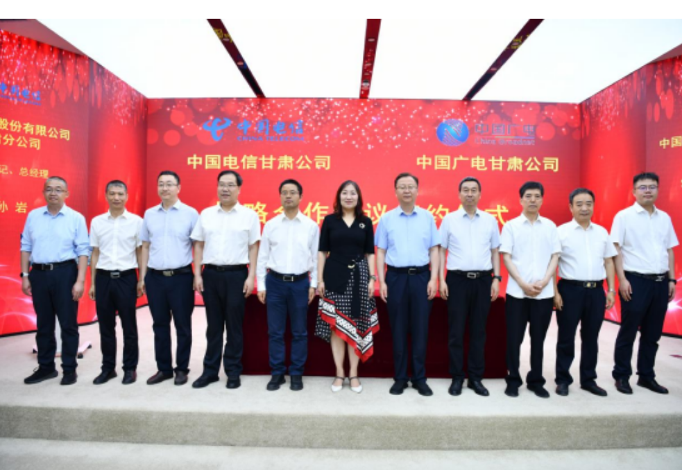 加強(qiáng)新基建等多領(lǐng)域合作！中國廣電甘肅公司與中國電信甘肅公司簽約