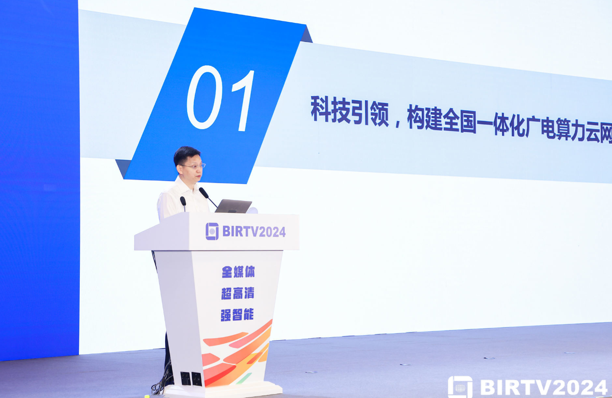 中國廣電宋起柱：統(tǒng)籌建設(shè)新型IP組播分發(fā)網(wǎng)，探索建立新型臺網(wǎng)關(guān)系