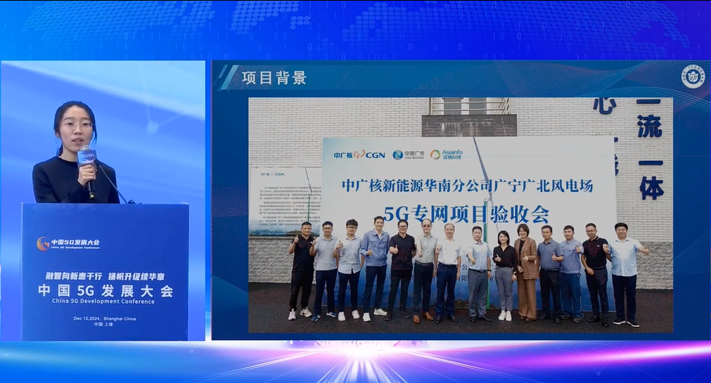 中國廣電700MHz頻段5G專網(wǎng)智慧廣寧風(fēng)場項目一覽