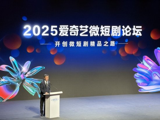 愛奇藝推出獨立微短劇App，加碼短劇市場布局