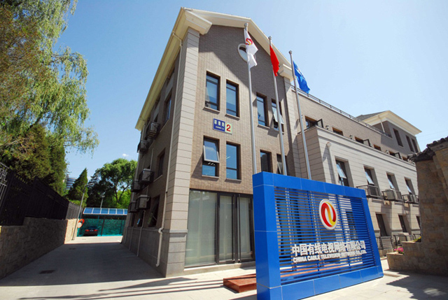 中國有線2025校招啟動！涵蓋技術、法務、運維