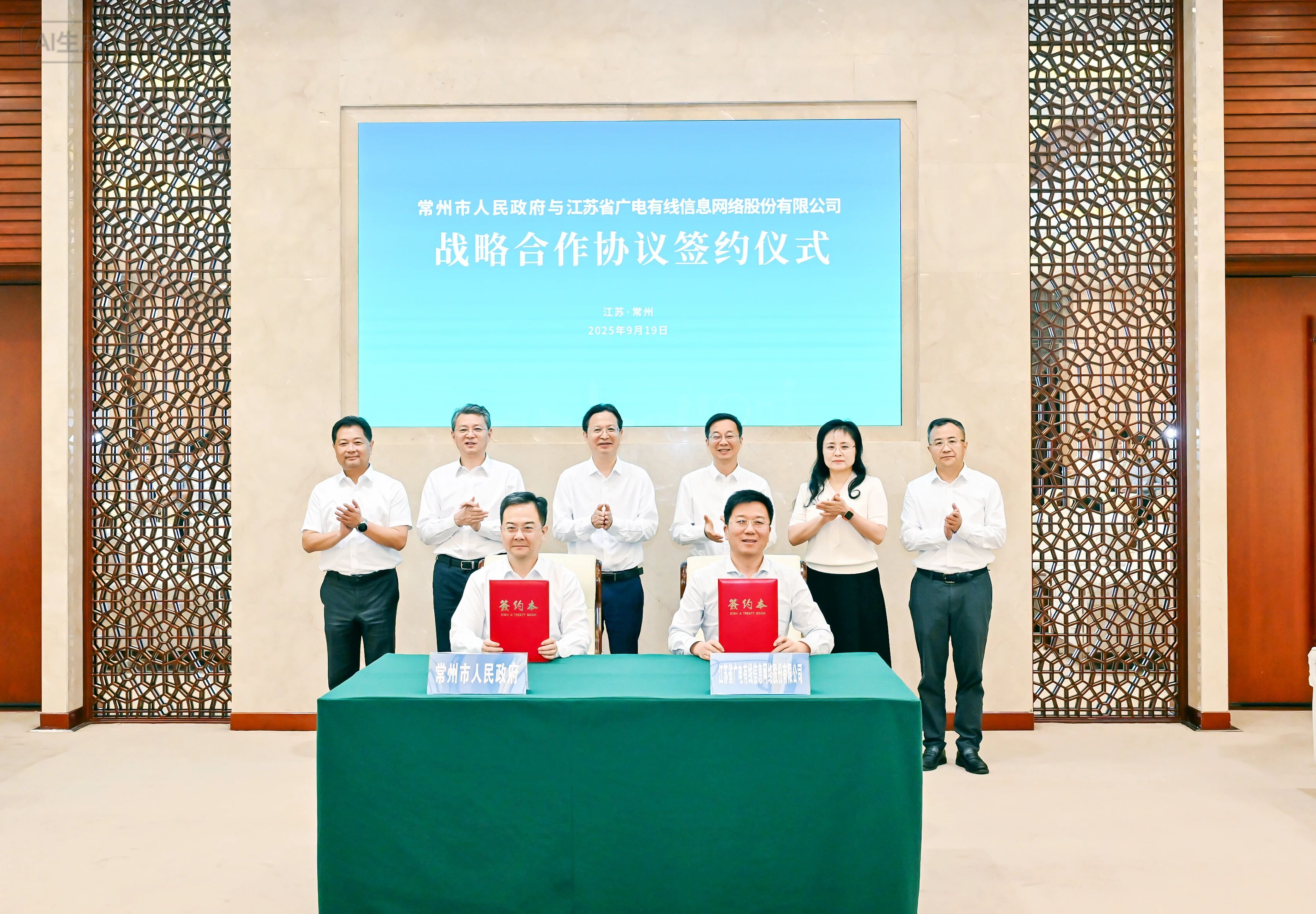 江蘇有線與常州市政府簽約投資布局新能源賽道，三年內(nèi)建設(shè)40座“光儲充”場站